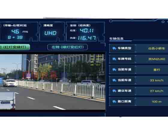 車(chē)路協(xié)同 測試軟件 系統.jpg